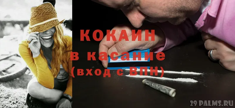 Cocaine Перу Новомосковск